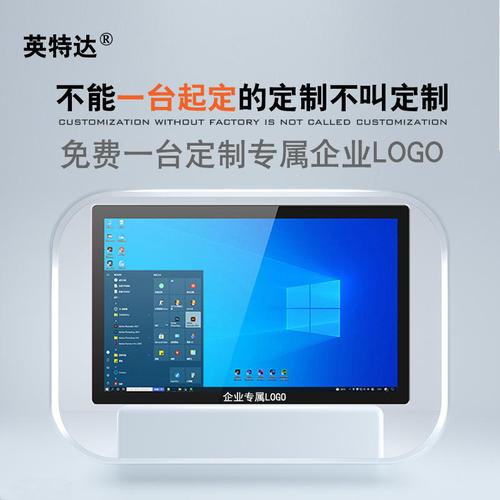 深圳市辽源通达电子科技深圳工控电脑产品平板电脑其他通信