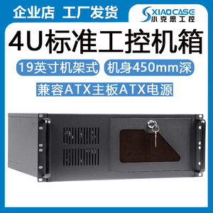 电脑工控机箱